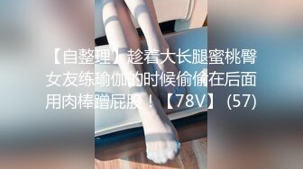 顶级福利！入会粉丝团专属91长腿翘臀淫妻母狗【诗妍】露脸性爱自拍，野外露出车震各种情趣制服啪啪 (19)