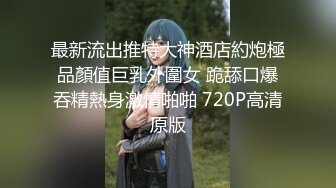 “肏死母狗骚逼”对话刺激_顶级反差露脸女神！推特蜂腰桃子臀极品气质御姐【兔兔】VIP群福利，与老板3P爆肏大哥在笑她在尖叫 (1)