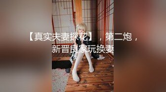 最美推特博主『仙女』疯狂性爱 猛扣高潮喷水 小穴紧致再狂干小逼 太会玩了