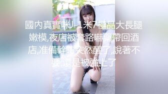 00后精选~！几个00后19岁小妹妹不上学做黄播捞钱身材和小穴都是一流的嫩#萝莉#双飞