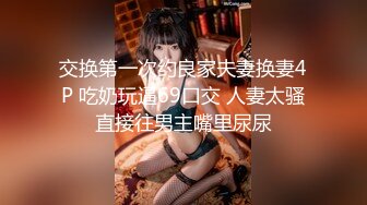 《监控破解》中年大叔和白白嫩嫩的女下属酒店开房啪啪