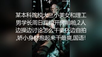 马上要去上大学的妹妹被我调教了一暑假-无套