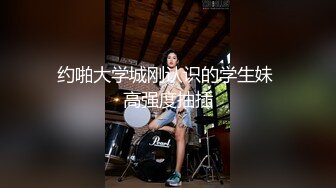 青岛寻同好情侣夫妻-孕妇-内射-人妻-户外-富婆