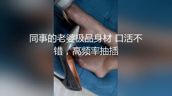 无敌淫骚萌妹！豹纹丝袜！身材爆炸无毛馒头逼