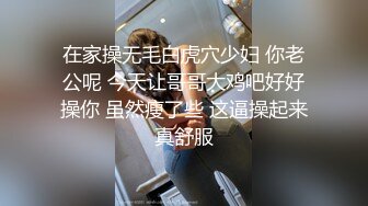  女神范美女约上次把她操爽的中年男牌友,把酸奶弄逼上吃