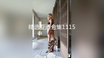 漂亮旗袍黑丝熟女人妻吃鸡 骚逼好骚 好多水 啊啊用力 在家被操出一逼白浆