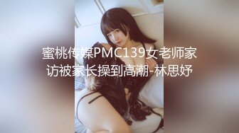 D奶人妻抠破裤袜大鸡调教