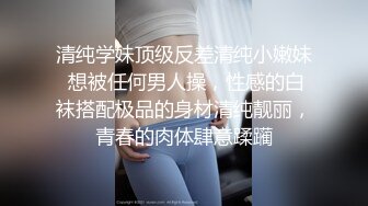 【新速片遞】小情侣 大奶女友在家吃大肉棒舔菊花 技术不错 服务很贴心 颜射吃精 