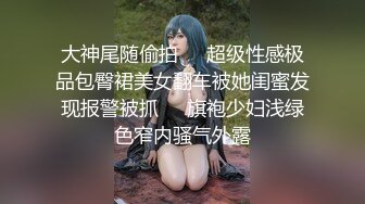 【疯狂露出??极品粉穴】推特淫荡母狗『朵朵』停车场后备箱露出紫薇吸引客人摆摊买自己 被路人强操啪啪 高清720P版