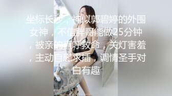 台湾SWAG气质美女emilyqueen传教士女上位无套中出激战露脸