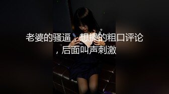 骚逼，淫荡的骚女