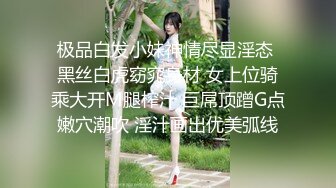 【骑洋马光荣挨洋炮可耻】沉迷黑人大屌的那些国产美女们 丰臀骚货把菊花的第一次献给了大黑屌 (2)