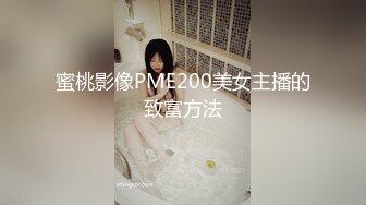 原创手势认证-东川路全季和大一妹妹继续玩