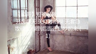 【最新封神??母子乱伦】海角社区乱伦女神教师母亲萍姐极品新作??发骚的萍姐与儿子午夜性爱后 把内射的精液放进老公杯中