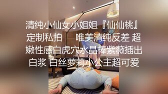 这腿万里挑一的极品，性感黑丝诱惑拉满 翘起小屁屁迎接大肉棒进入，天花板级气质风情万种的小姐姐