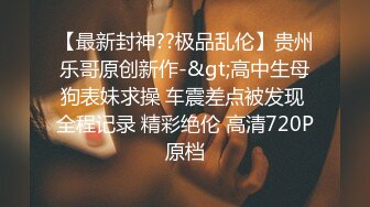 【门事件】 云南红河学院情侣露天做爱❤️甚至旁边人经过都打扰不了两人的兴致简直太牛逼了！