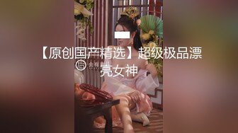 国产比女人还美的TS人妖米兰与眼镜哥酒店激情啪啪啪