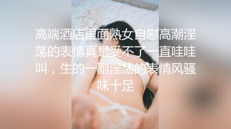 18岁傣族妹妹！清纯甜美超级极品！ 【完整版43分钟已上传下面简阶】