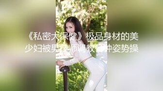 超甜气质眼镜美女！密码房自慰！白嫩美乳，跳蛋振动棒双管齐下，快速抽插，闭着眼镜表情享受