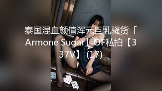 【新速片遞】19岁高颜值极品少女 边吃大肉棒边用清纯大眼睛盯着你 先口后足最后狠狠冲刺 