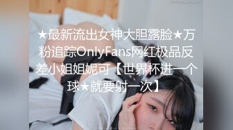 和女友闺蜜偷偷出去车震，极品绝美身材