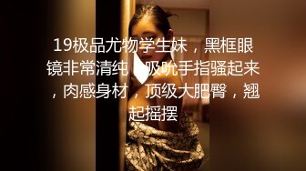 【新片速遞】 漂亮轻熟女吃鸡啪啪 身材丰满 小穴又舔又抠爽到抽搐不停 被无套输出 内射 操的非常满意 