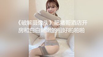 精品福利-没有5000元绝对操不到的极品性感白虎小美女酒店被富二代大鸡巴男调教啪啪,干的嗷嗷叫受不了了还要说好