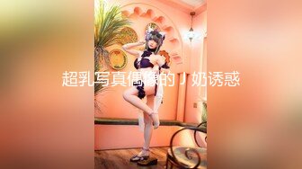 【下】全程对话 小学弟找伪娘破处 被玩弄出淫荡体质～