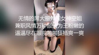 窗户前艹豹纹小骚货身材非常棒