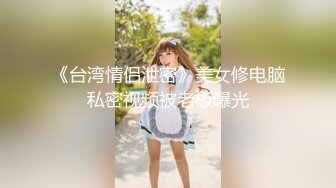 【精品泄密】中港台三位小美女图影流出