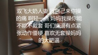 探花老司机沈先生昨晚双飞不过瘾 今天大哥老金再给安排上两个互不认识的性感长腿少妇