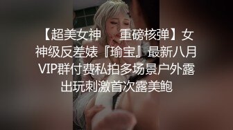 《顶级尤物炸裂精品》露脸女神究极泄密！爆炸无敌美巨臀极品网红小姐姐【悠悠花】最新私拍，二指禅道具紫薇这屁股绝绝子