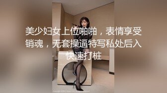 最新众筹✅未公开作❤️人气极品女神VINA最强的神秘带【小女友的性感带觉醒欲求不满的性爱】