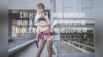 2024年1月新作【在校大一学妹】校花级女神，倒是第一次看见，清秀乖乖女，穴奶必然上品，粉嫩可口惹人爱 (2)