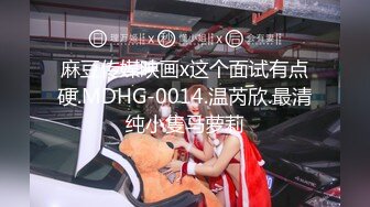 星空無限傳媒 XK8167 520特輯 單身愛心外賣之丘比特 愛神降臨 季妍希 白溏