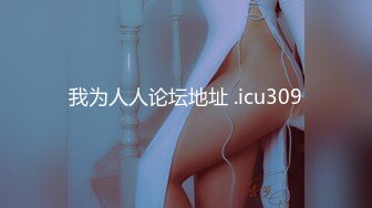 你的鸡巴想被我含着吗？喜欢我的大奶子吗？【开头认证】