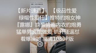 STP33007 反差清純的小學妹別人眼中的班長學霸 女友一邊被草一邊對著鏡頭比耶 VIP0600