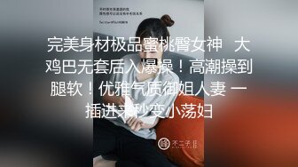 重磅无水福利，推特极限露出人气女神ACBL33定制私拍，超市饭店公园各种人前露出野战，露出界天花板太顶了