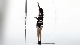     女神级别的同事被疯狂后入，叫床声嘤嘤嘤滴悦耳动听，好舒服