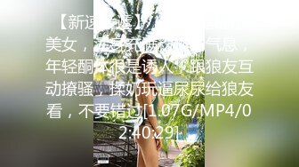 天美传媒 TMW218 开发闷骚白虎妹