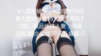 【新片速遞】   ❣️推荐❣️反差母狗【MoMoYIH】4K高清，巨屌插白虎穴，道具自慰，手淫潮喷，掰穴扩阴[2.7G/MP4/00:40:04]