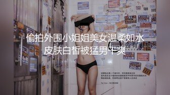 【新速片遞】  和白嫩的美女同事酒店开房啪啪吧她的小BB干的通红⭐完美露脸