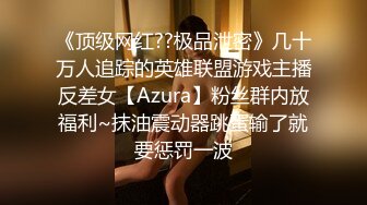 新作新闺蜜加入了【小熊精灵】，3朵小花轮流被操~无套狂干~操哭~赚钱不容易啊妹妹们！ (2)