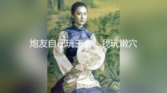 【最美淫乱人妻】极品美乳淫妻『嫂子爱露出』私自约大屌猛男酒店约炮 深喉跪舔 裹爽了骑乘疯狂高潮