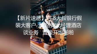 苏州凌晨爆操少妇