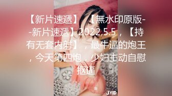 【爱情故事】22.04.18偷拍，风情万种的小少妇，羞涩中带着一丝期盼