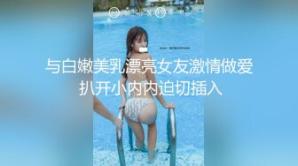 【PANS国模超清私拍】，超美气质模特，【安安】稀有清晰透穴 无LOGO，极品御姐也会一字马，撩人姿势极度诱惑