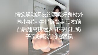  极品淫妻女友情侣性爱泄密流出 越漂亮的女人吃着肉棒更迷人