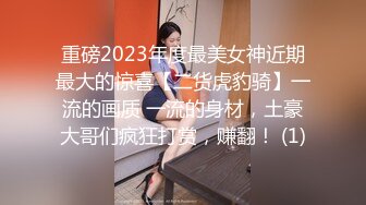 穷人女神富人精盆 越是高冷的女孩子，拿下之后在床上对你越主动，大神约炮极品牛仔短裙小姐姐，对话淫荡