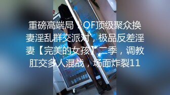 横扫站街美女【嫖先生嫖合作站街会所选妃】10.18带漂亮美乳兼职学妹酒店啪啪 无套操懵懂妹纸白浆内射 高清源码录制